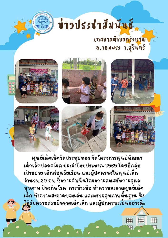 jutawee001